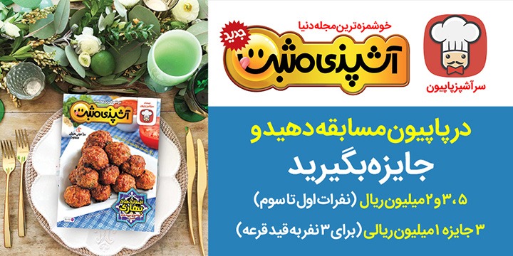 عکس مسابقه شماره ۲